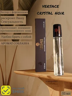 33мл Versace Crystal Noir (Версаче Кристал Ноир)