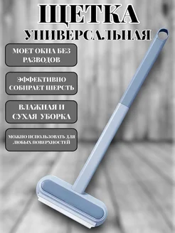 Щетка многофункциональная для стекол