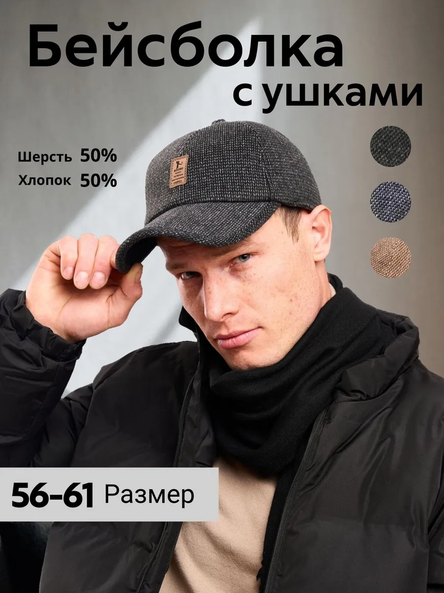 Кепка с ушками утепленная