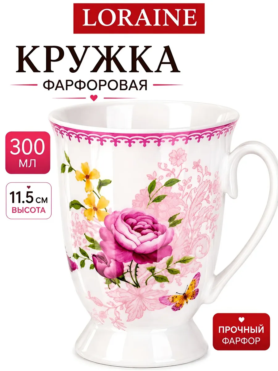 Кружка Цветы фарфоровая 330 мл