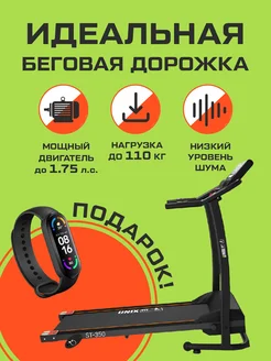 Беговая дорожка для дома электрическая UNIXFIT 265107281 купить за 22 433 ₽ в интернет-магазине Wildberries