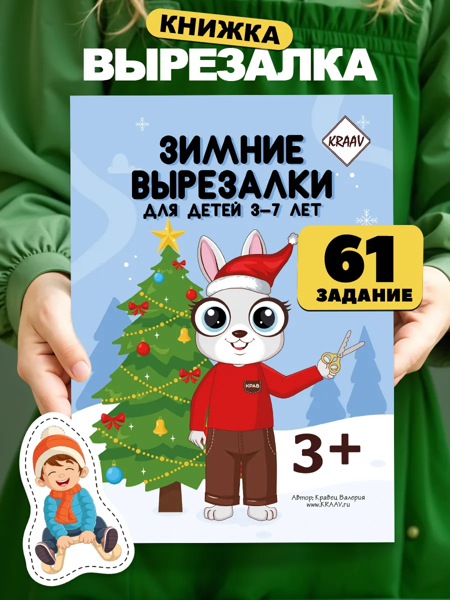 Вырезалки,новогодние...