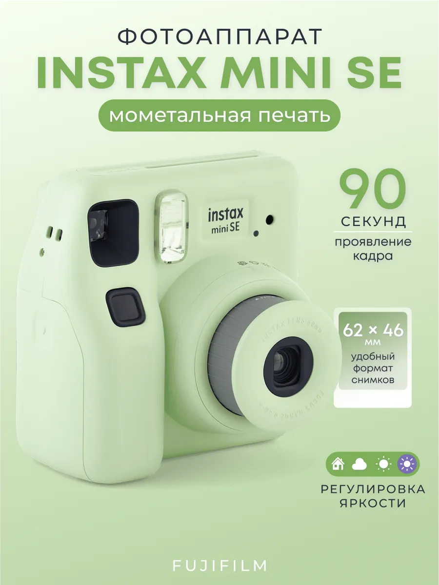 Фотоаппарат моментальной...