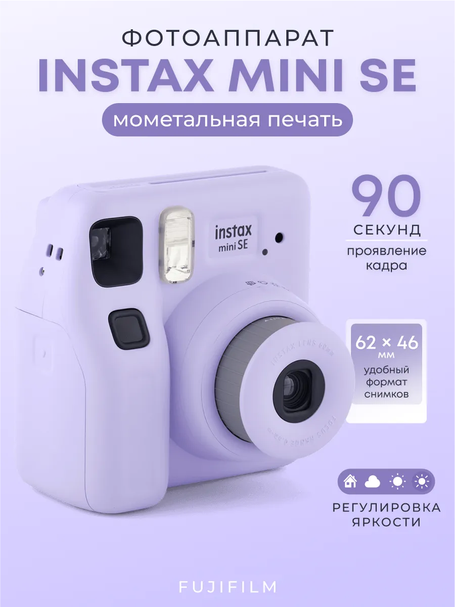 Фотоаппарат моментальной...