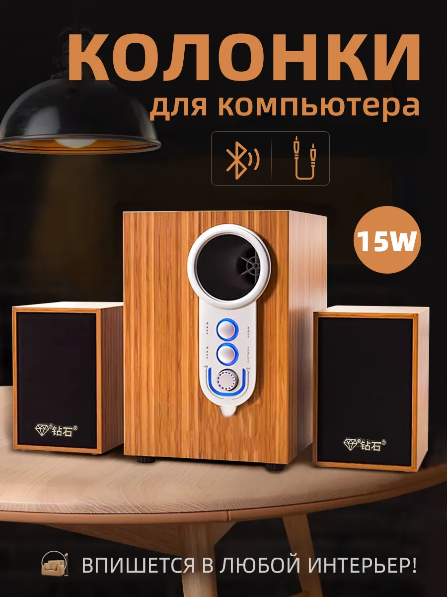 колонки для компьютера...