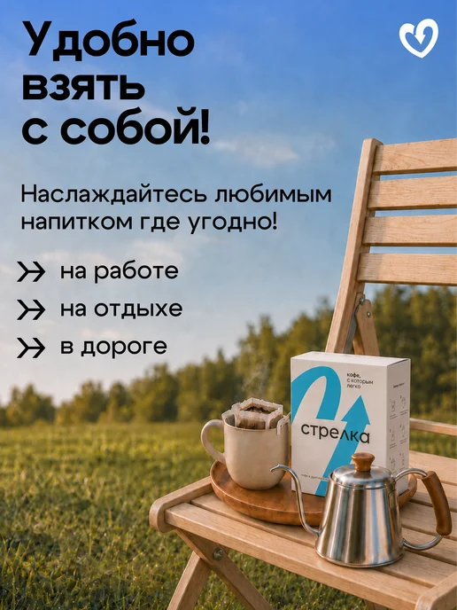 Стрелка кофе Дрип кофе молотый арабика 100%, Руанда Мутетели, 6шт х11,5гр, 11,5 г, фото 7