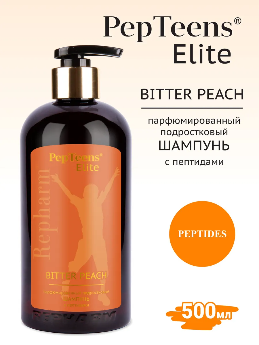 Pepteens Elite подростковый...