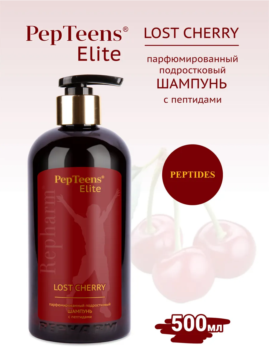 Pepteens Elite подростковый...