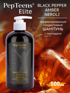 PepTeens Elite шампунь Black Pepper Amber Neroli 500 мл