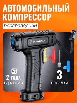 Насос автомобильный. Компрессор PowerLed 265113213 купить за 1 085 ₽ в интернет-магазине Wildberries