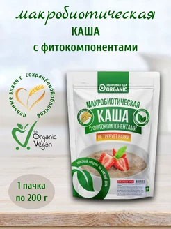 Макробиотическая каша №27 Янтарная, 200 г