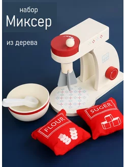 Игрушечный деревянный миксер