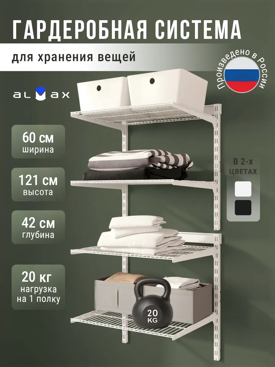 Гардеробная система хранения вещей для дома