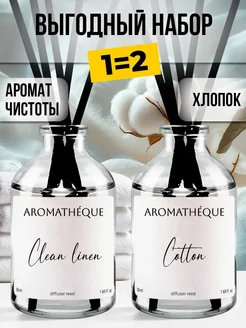 Диффузор для дома AROMATHEQUE 265118573 купить за 572 ₽ в интернет-магазине Wildberries