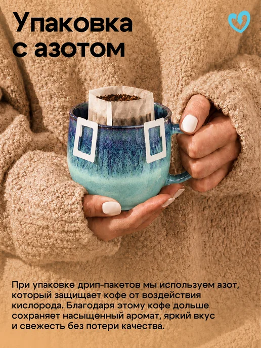 Стрелка кофе Дрип кофе молотый арабика 100%, Руанда Мутетели, 6шт х11,5гр, 6 шт, 11,5 г, фото 6