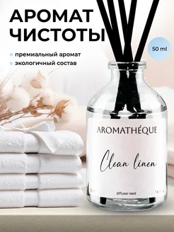 Диффузор для дома AROMATHEQUE 265120473 купить за 353 ₽ в интернет-магазине Wildberries