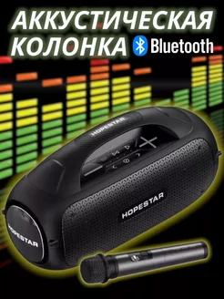 Беспроводная колонка Boombox