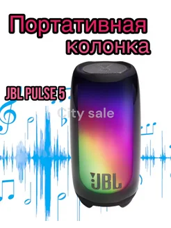 колонка портативная JBL PULSE