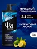 Гель для душа мужской, Охлаждение экстрим, 750мл х 2шт ФА 465467679 купить за 337 ₽ в интернет‑магазине Wildberries