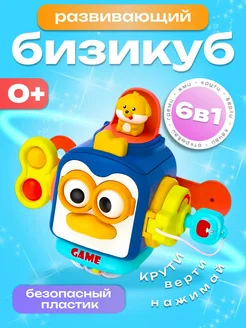 Развивающая игрушка для малышей бизиборд монтессори 6 в 1