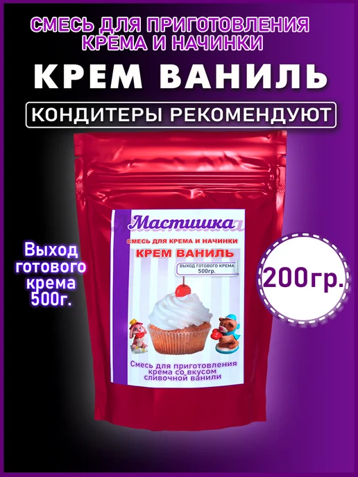 МАСТИШКА Крем для торта смесь, Ваниль, вариант