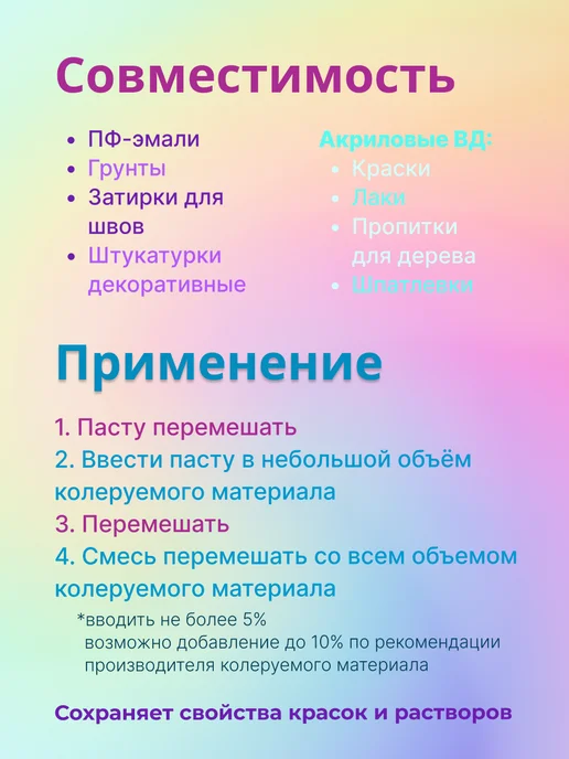GOL Паста колеровочная № 77 Карамель 100 мл, 100 мл, фото 2