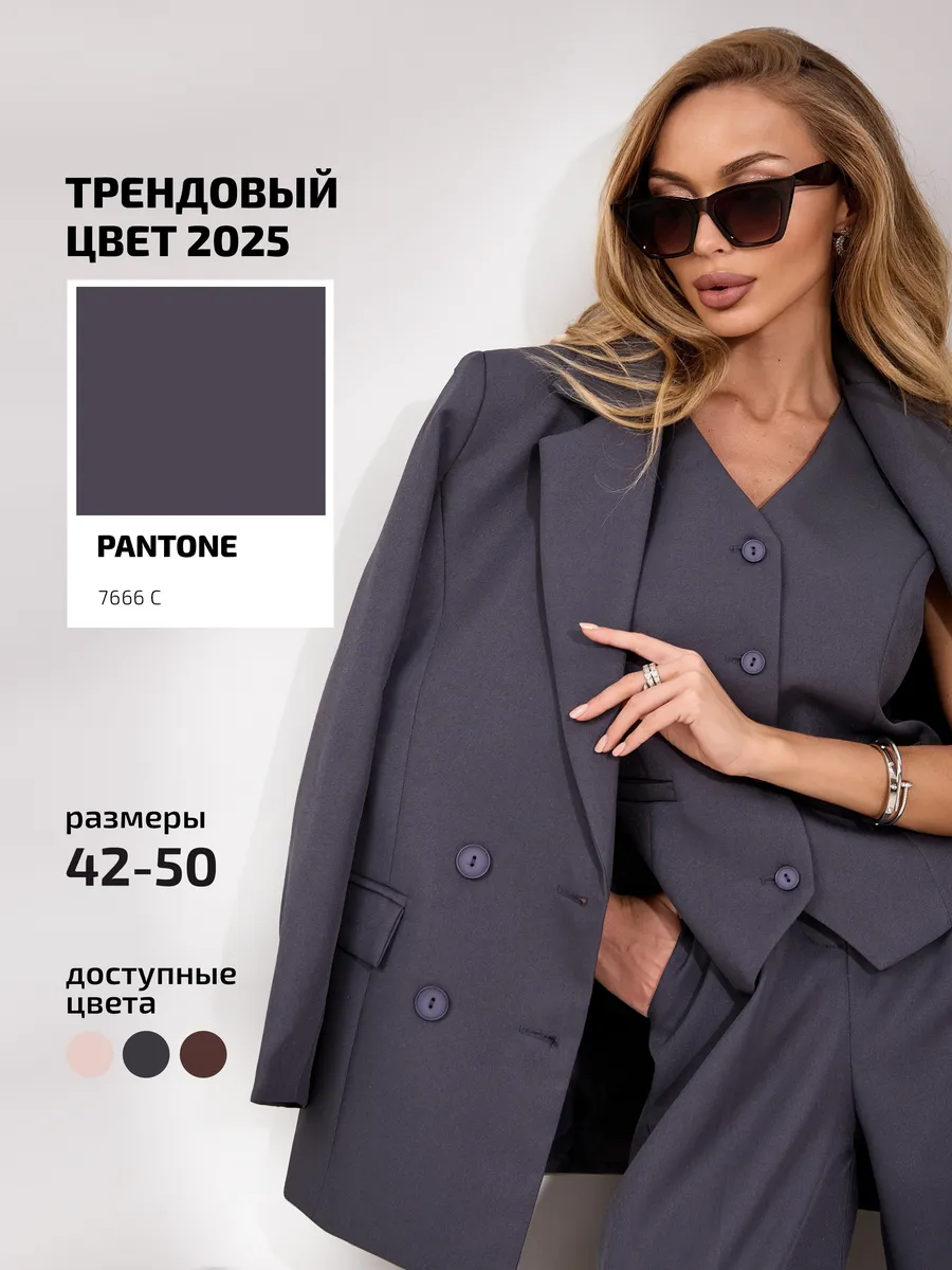 Костюм брючный тройка...