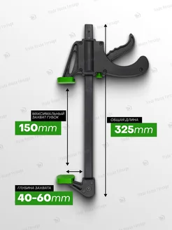 Струбцина быстрозажимная F-образная max захват-150 мм FORSAGE 265138653 купить за 411 ₽ в интернет-магазине Wildberries