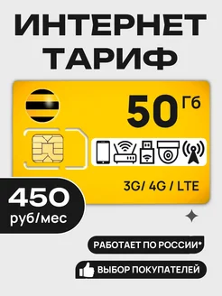 Сим карта для модема и роутера 50 Гб Telecot 265138706 купить за 162 ₽ в интернет-магазине Wildberries