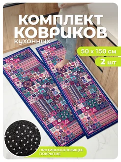 Ковер кухонный прикроватный на пол 50 на 150 см LikePrice 265138730 купить за 1 326 ₽ в интернет-магазине Wildberries