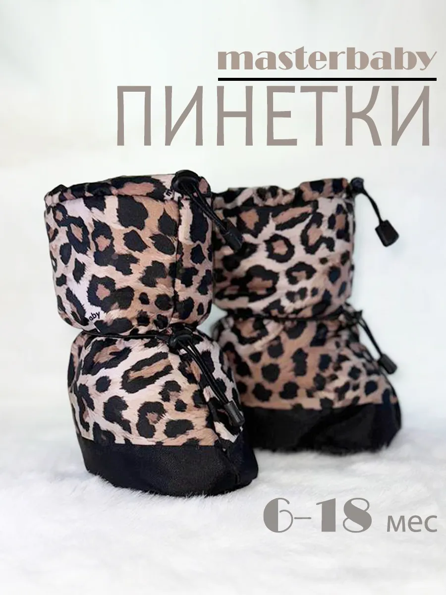 Пинетки для новорожденных...