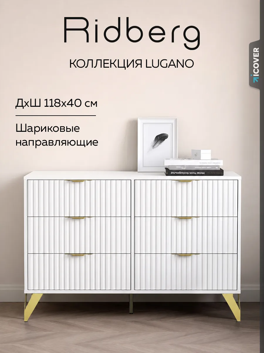 Комод