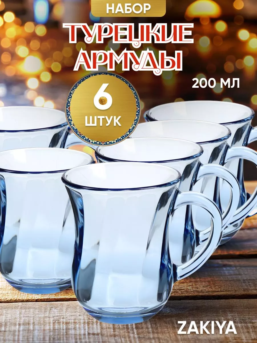 Бокалы чашки турецкие...