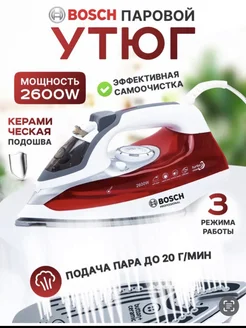 Утюг Bosch 265140385 купить за 1 573 ₽ в интернет-магазине Wildberries