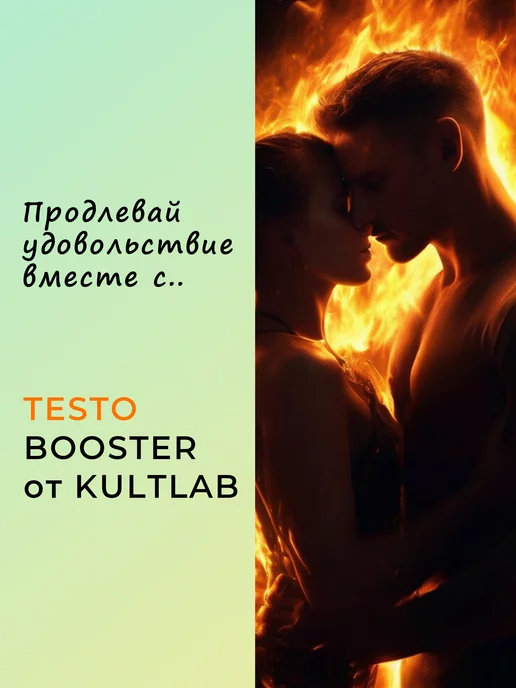 KultLab Тестостерон для мужчин в капсулах, вариант, фото 5