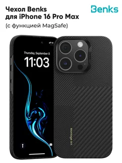 Чехол ArmorAir Montage для iPhone 16 Pro Max с магсейф BENKS 265140818 купить за 3 536 ₽ в интернет-магазине Wildberries