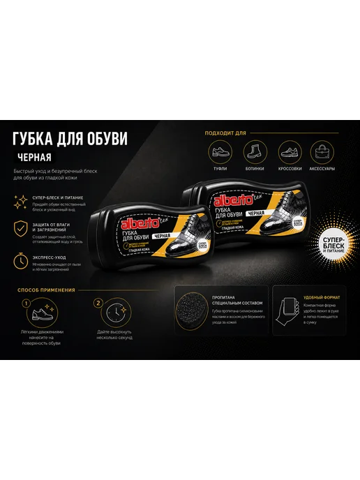 Albertotex Губка для обуви и изделий из кожи бесцветная, черный, фото 3