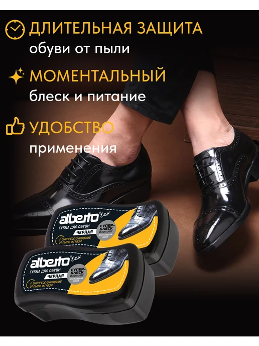 Albertotex Губка для обуви и изделий из кожи бесцветная, черный, фото 4