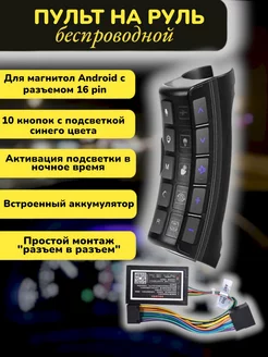 Беспроводной пульт для магнитолы AutoDar 265142496 купить за 2 812 ₽ в интернет-магазине Wildberries