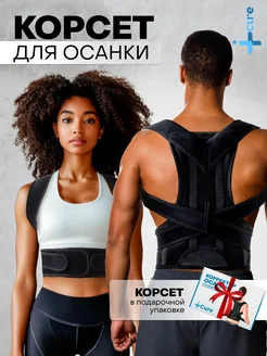 Корсет для осанки спины iCure 265142916 купить за 1 667 ₽ в интернет-магазине Wildberries