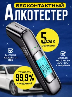 Алкотестер многоразовый EDN electronic 265143919 купить за 727 ₽ в интернет-магазине Wildberries