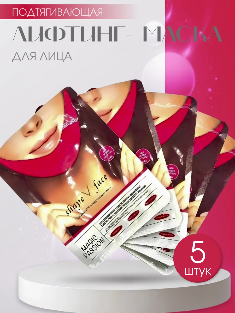 Косметический бандаж для овала лица