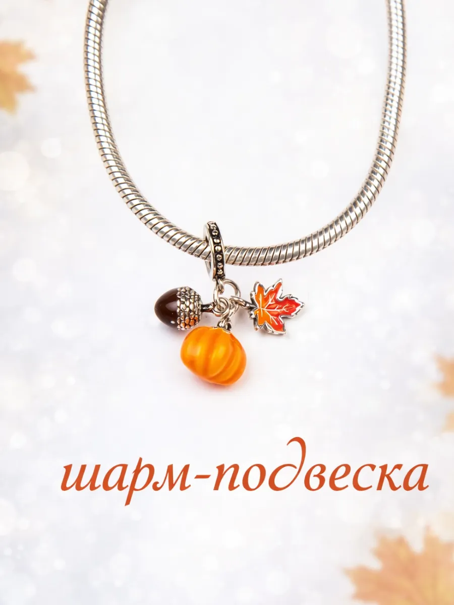 Бусина-шарм для браслета Pandora