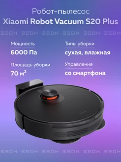 Робот-пылесос Robot Vacuum S20 Plus черный