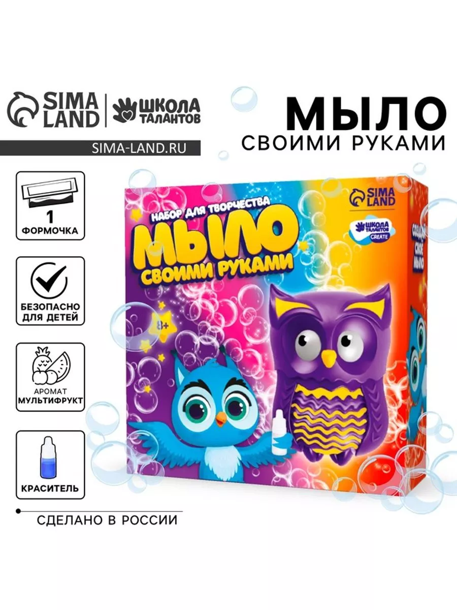 Мыло своими руками "Совушка"