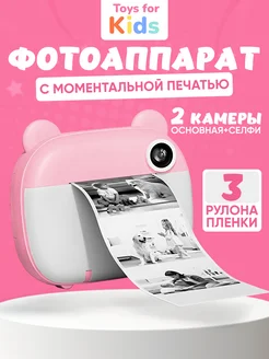 Детский фотоаппарат моментальной печати (розовый)