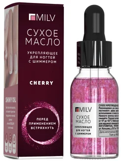 Сухое укрепляющее масло для ногтей с шиммером "Cherry"