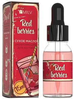 Сухое укрепляющее масло для ногтей "RED BERRIES"