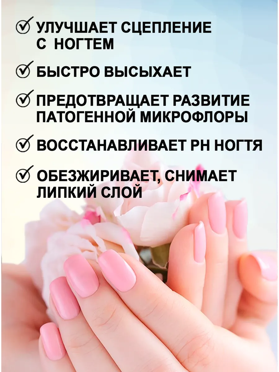 Обезжириватель для ногтей 1000 мл фото 3