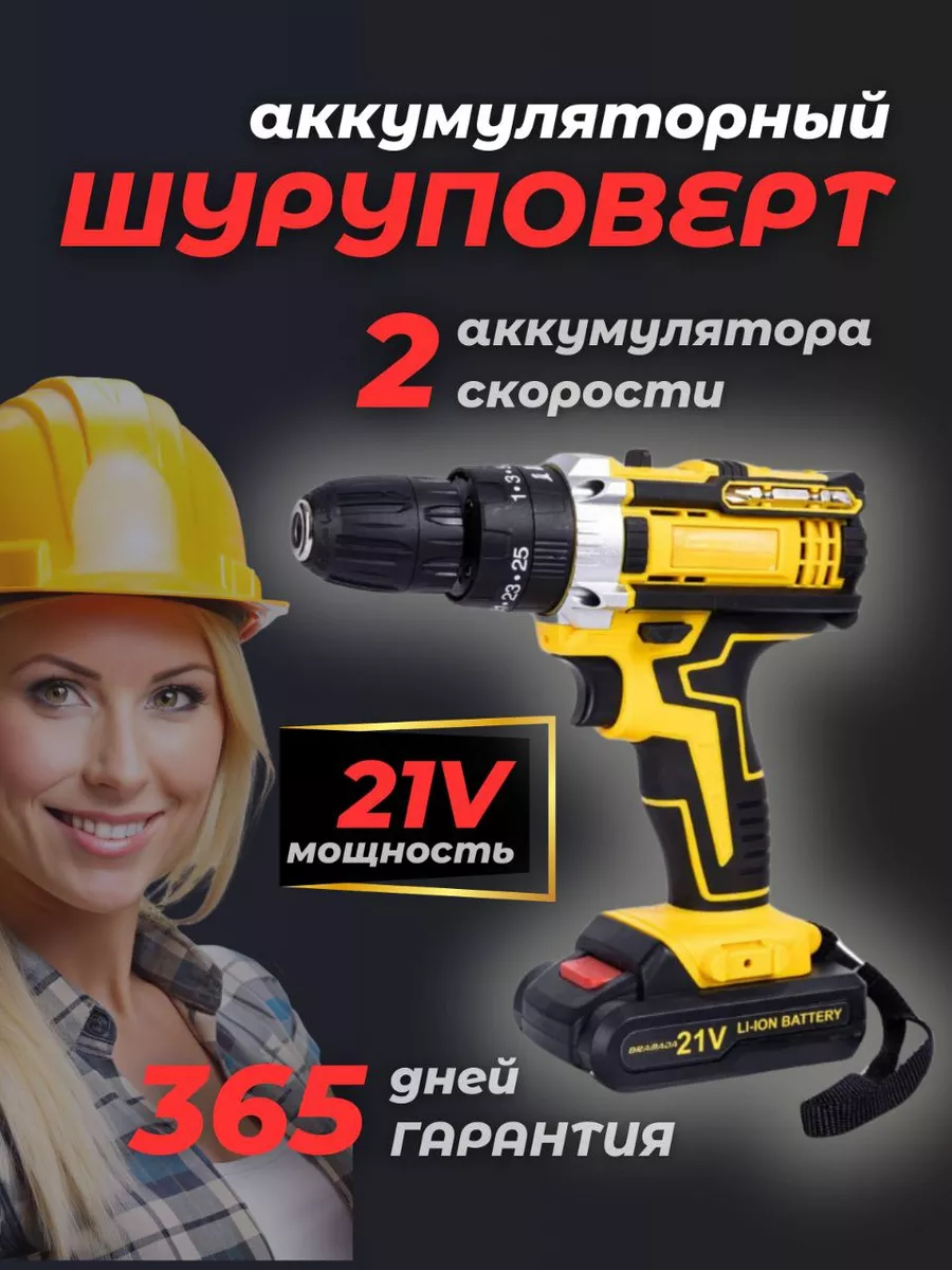 Шуруповерт аккумуляторный O.M. 265152596 купить за 1 692 ₽ в интернет-магазине Wildberries